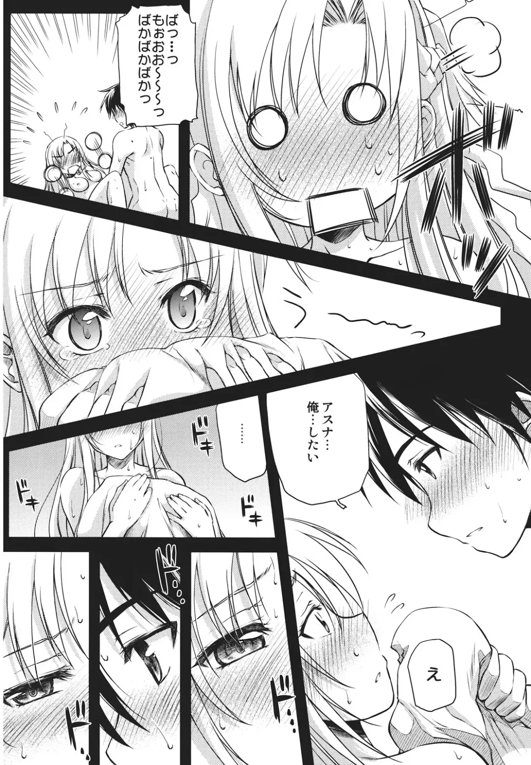 [Ayano Naoto] Secret:code Fhentai - Page 18