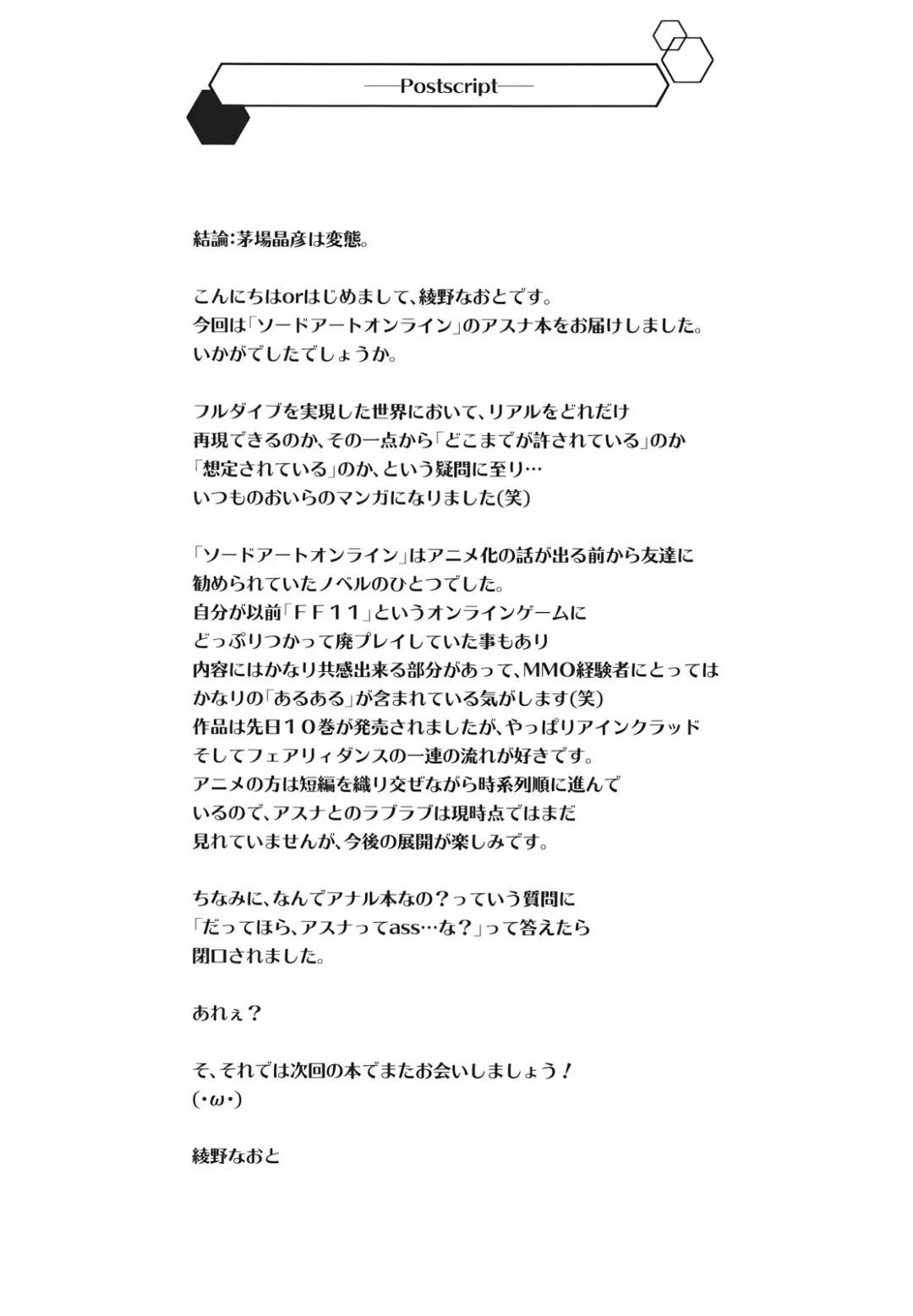 [Ayano Naoto] Secret:code Fhentai - Page 28