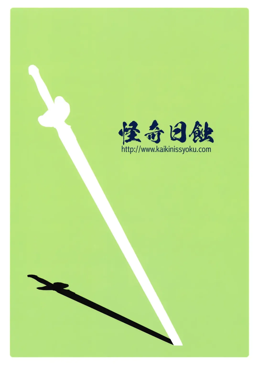 [Ayano Naoto] Secret:code Fhentai - Page 32