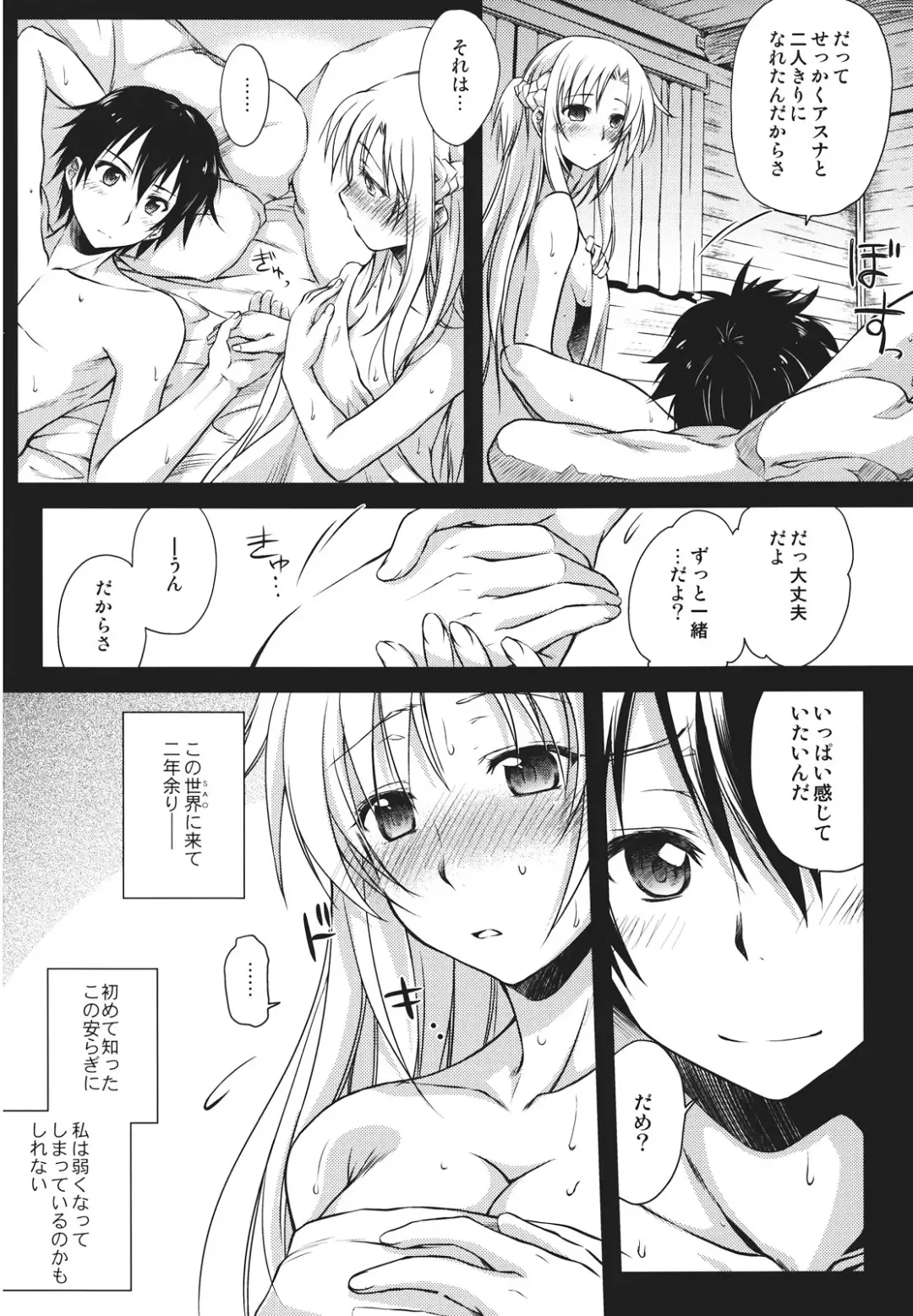 [Ayano Naoto] Secret:code Fhentai - Page 8