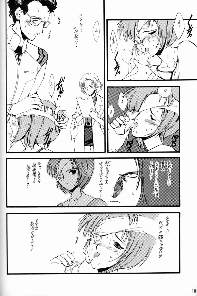 [Inoue Junichi - Keuma] EVANGEL FIRST Fhentai - Page 11