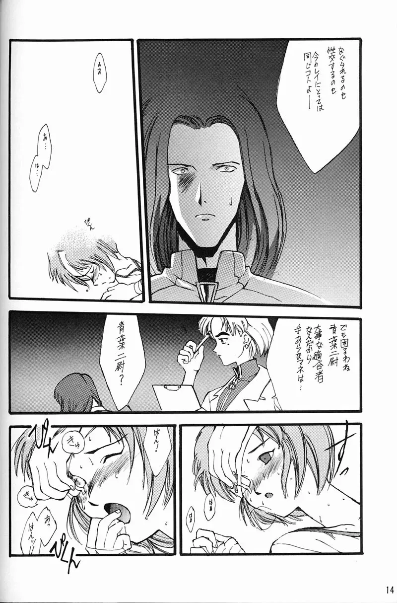 [Inoue Junichi - Keuma] EVANGEL FIRST Fhentai - Page 15