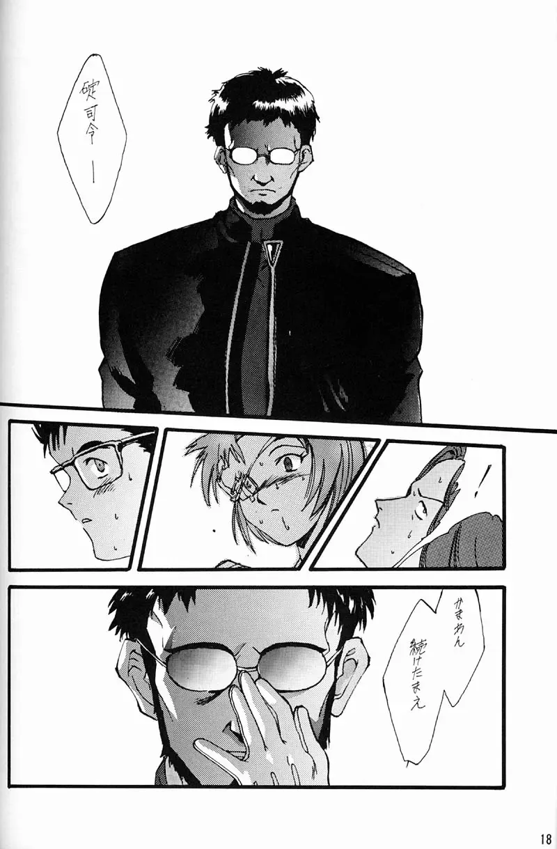 [Inoue Junichi - Keuma] EVANGEL FIRST Fhentai - Page 19