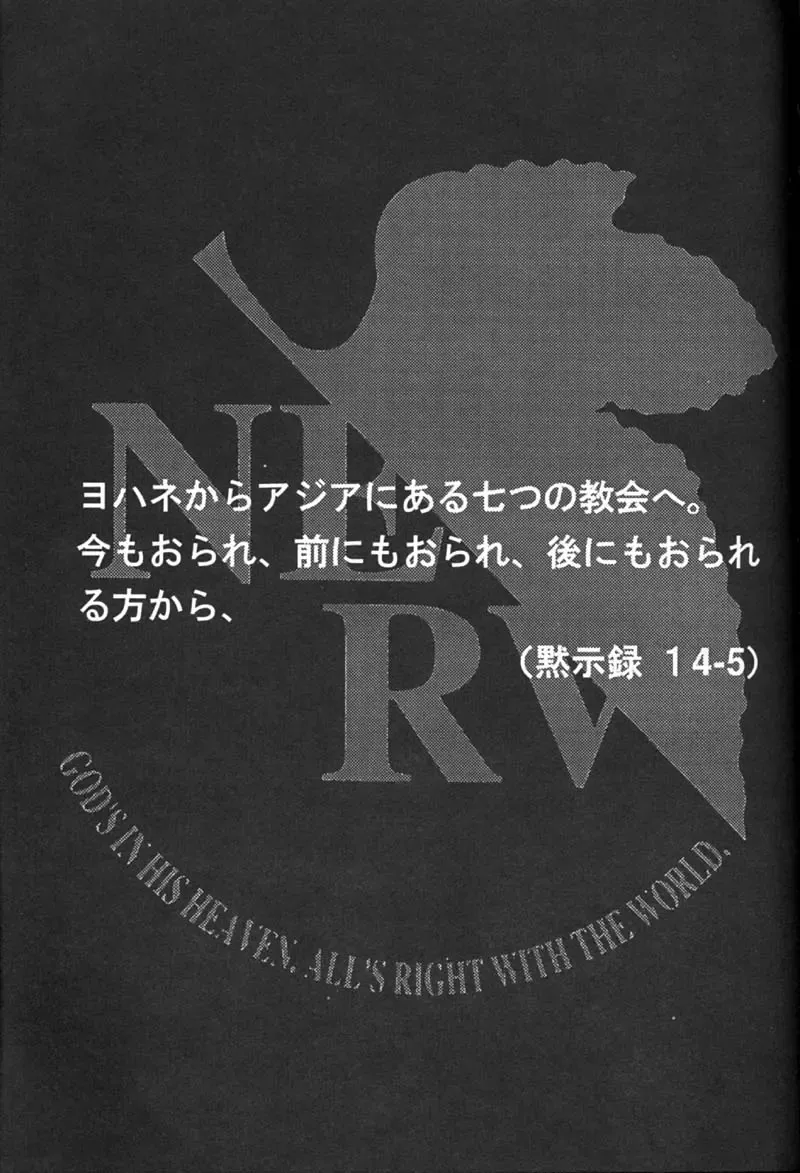 [Inoue Junichi - Keuma] EVANGEL FIRST Fhentai - Page 2