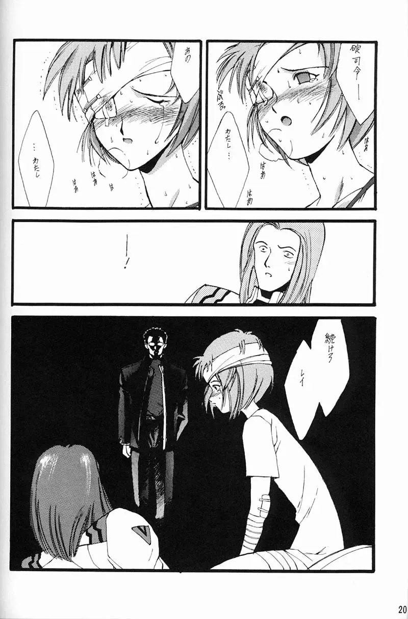 [Inoue Junichi - Keuma] EVANGEL FIRST Fhentai - Page 21