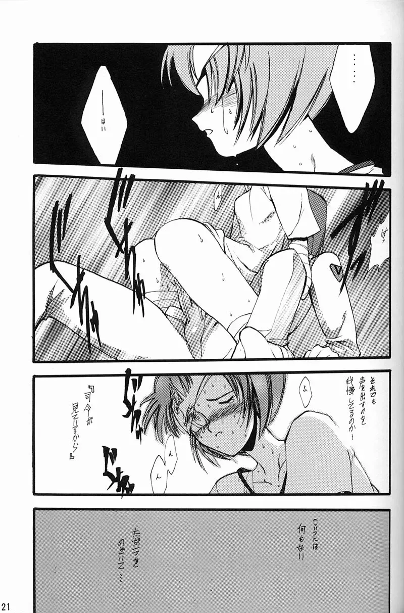 [Inoue Junichi - Keuma] EVANGEL FIRST Fhentai - Page 22