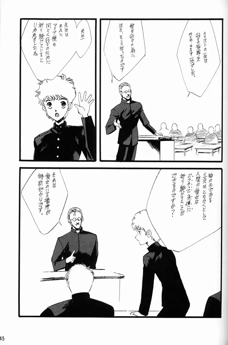 [Inoue Junichi - Keuma] EVANGEL FIRST Fhentai - Page 46