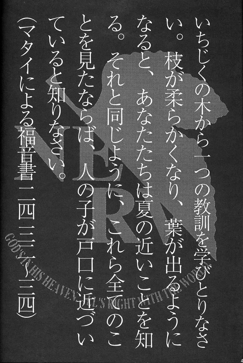 [Inoue Junichi - Keuma] EVANGEL FIRST Fhentai - Page 5