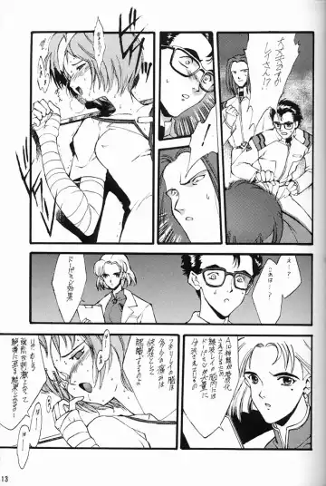 [Inoue Junichi - Keuma] EVANGEL FIRST Fhentai - Page 14