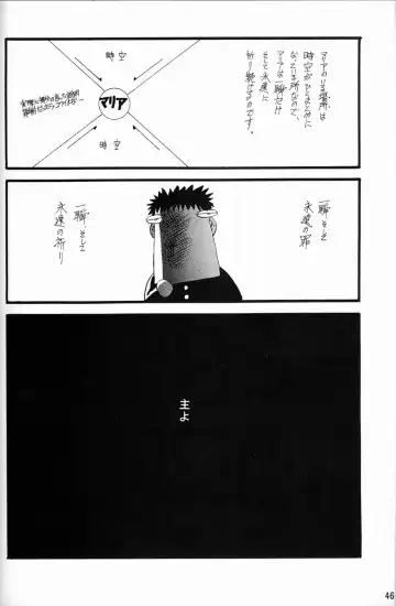 [Inoue Junichi - Keuma] EVANGEL FIRST Fhentai - Page 47