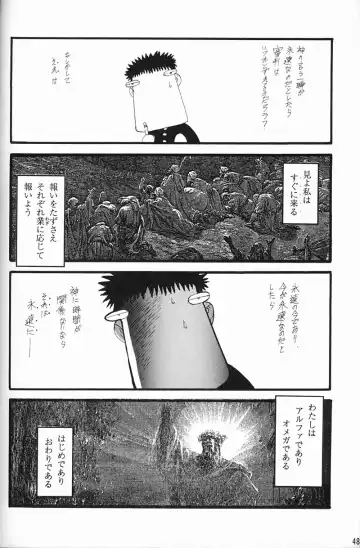 [Inoue Junichi - Keuma] EVANGEL FIRST Fhentai - Page 49