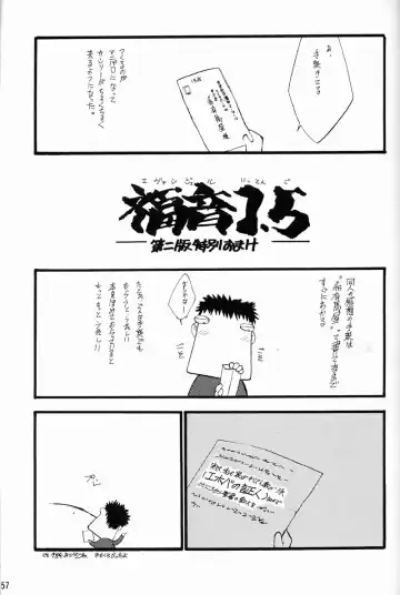 [Inoue Junichi - Keuma] EVANGEL FIRST Fhentai - Page 58