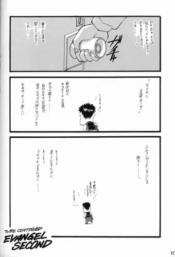 [Inoue Junichi - Keuma] EVANGEL FIRST Fhentai - Page 63
