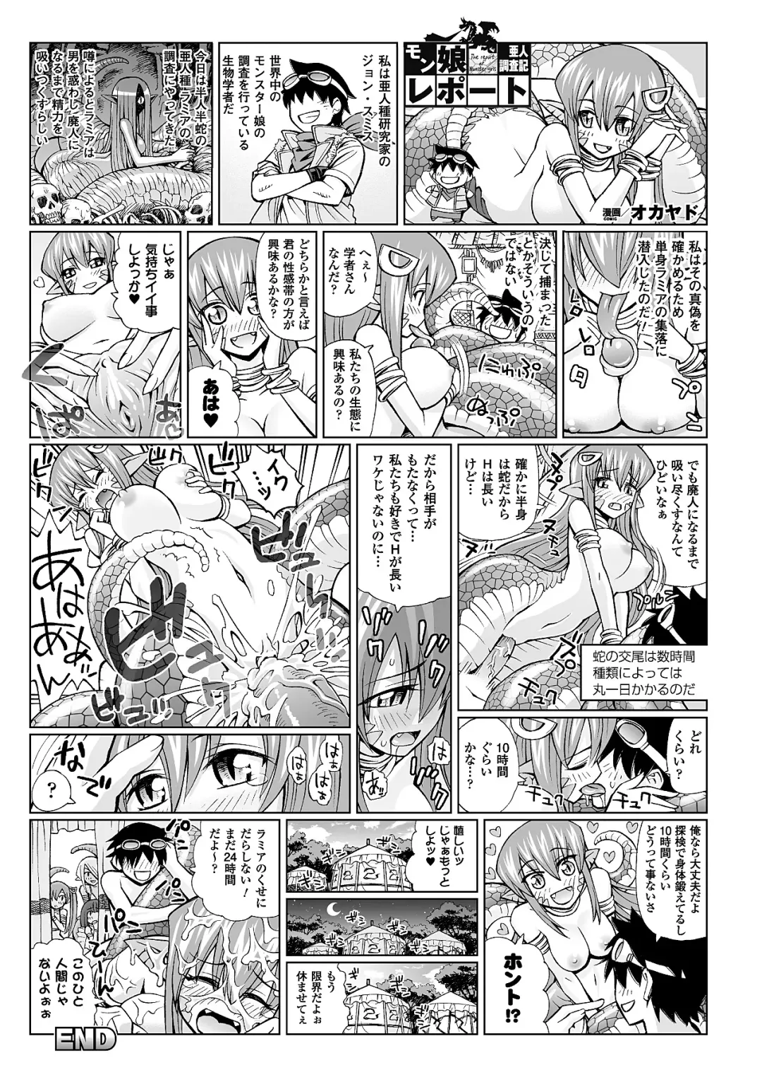 [Okayado] The Report of Monster Girls 01-05 Fhentai - Page 1