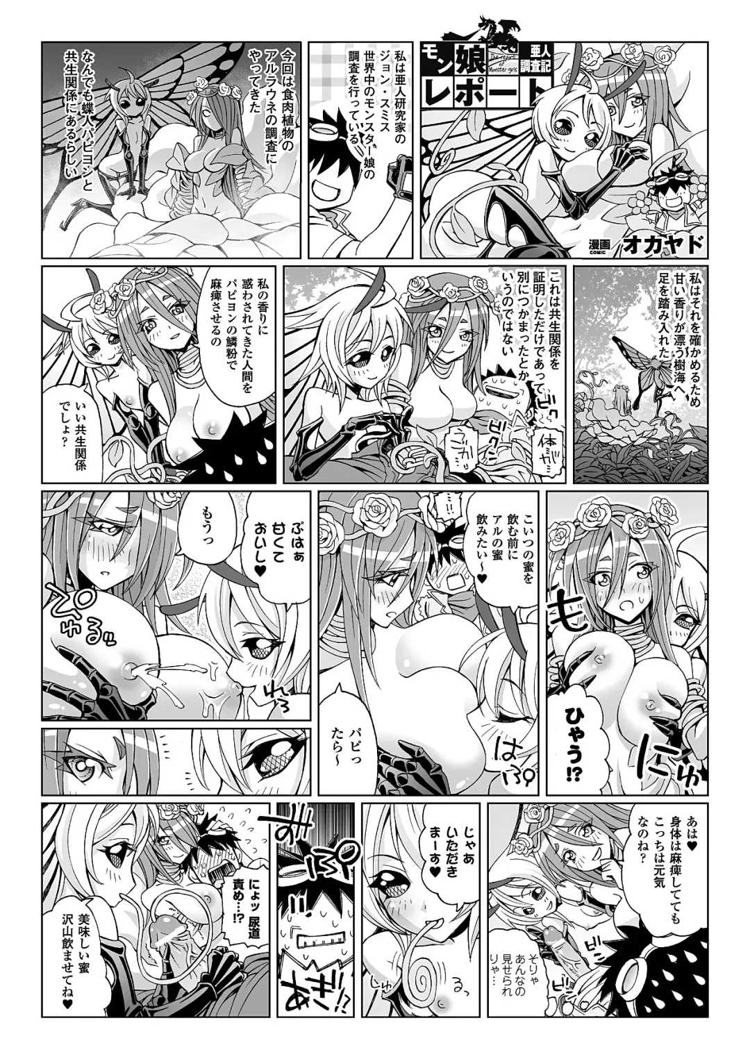 [Okayado] The Report of Monster Girls 01-05 Fhentai - Page 5