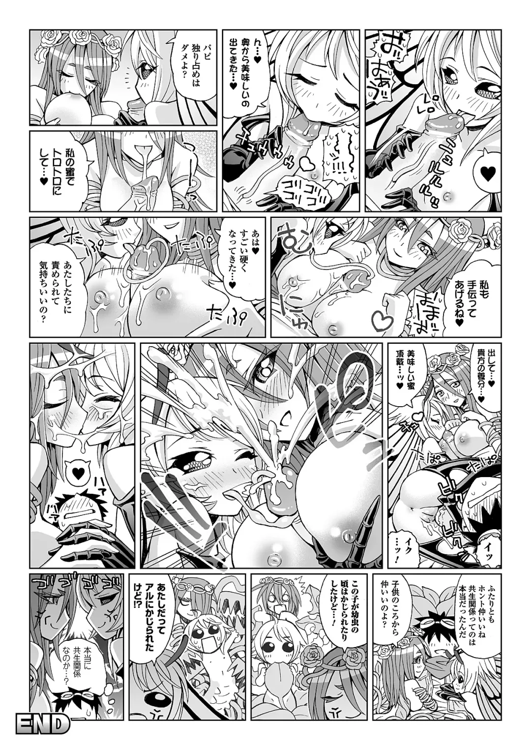 [Okayado] The Report of Monster Girls 01-05 Fhentai - Page 6