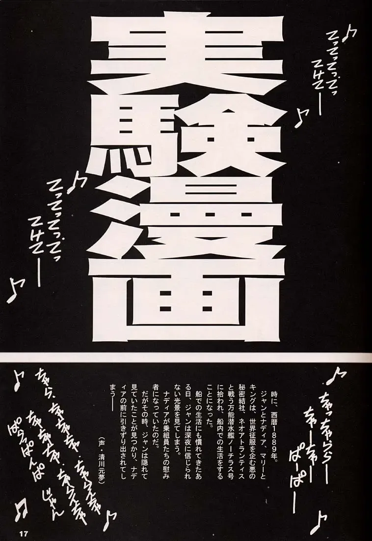 [Inoue Junichi] ORICHALCUM 02 Superuma Nurunurn Fukukanchou Fhentai - Page 16