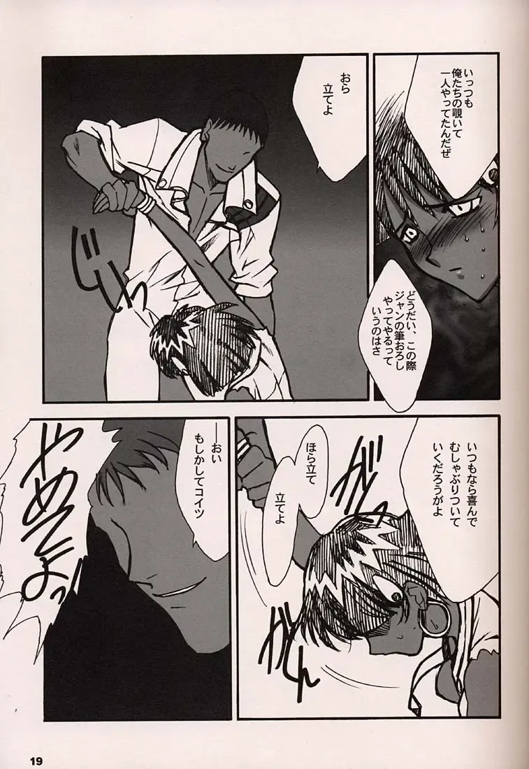 [Inoue Junichi] ORICHALCUM 02 Superuma Nurunurn Fukukanchou Fhentai - Page 18