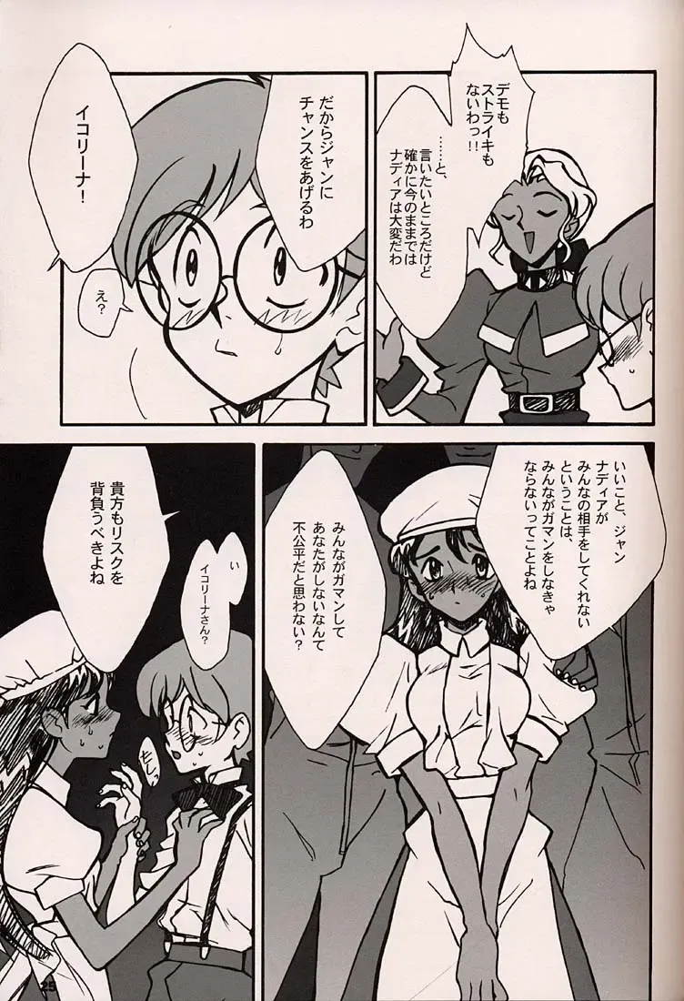 [Inoue Junichi] ORICHALCUM 02 Superuma Nurunurn Fukukanchou Fhentai - Page 24