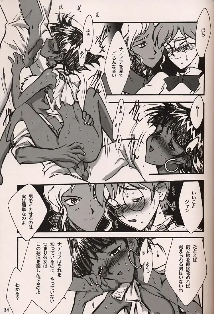 [Inoue Junichi] ORICHALCUM 02 Superuma Nurunurn Fukukanchou Fhentai - Page 30