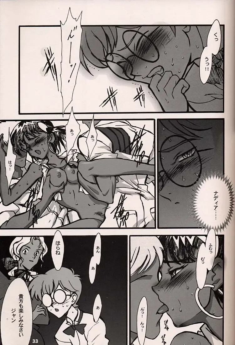 [Inoue Junichi] ORICHALCUM 02 Superuma Nurunurn Fukukanchou Fhentai - Page 32