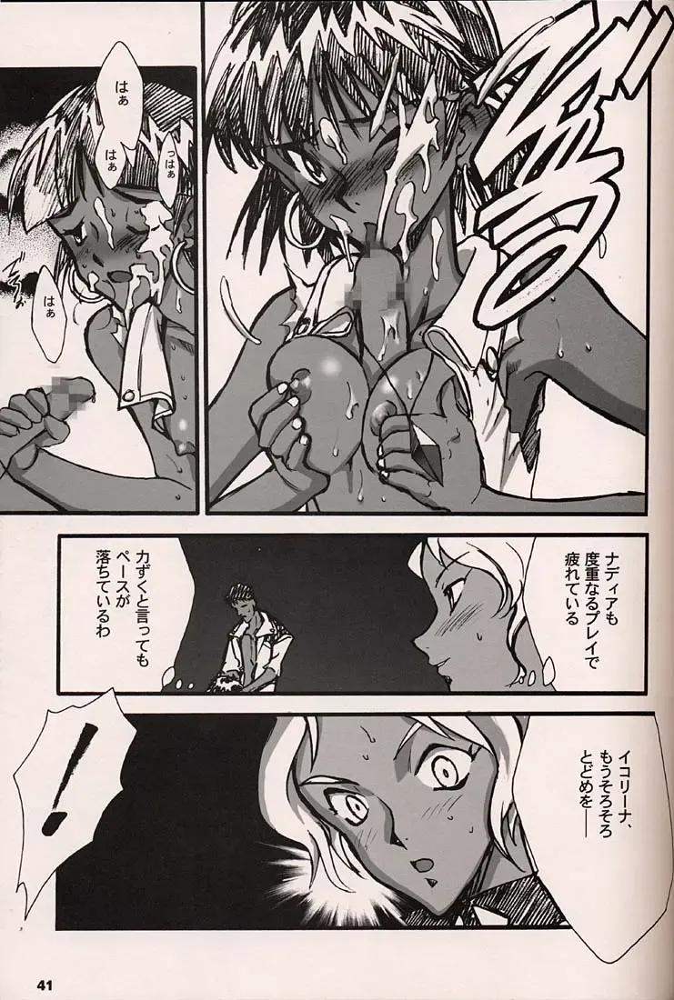 [Inoue Junichi] ORICHALCUM 02 Superuma Nurunurn Fukukanchou Fhentai - Page 40