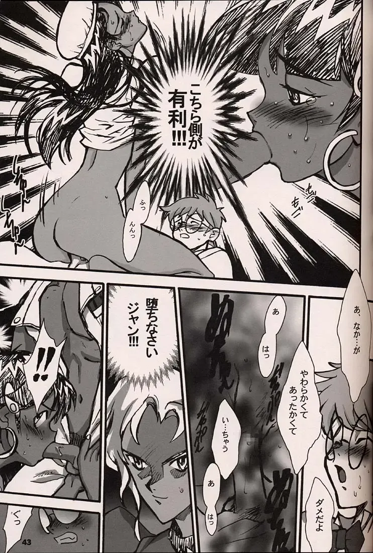 [Inoue Junichi] ORICHALCUM 02 Superuma Nurunurn Fukukanchou Fhentai - Page 42