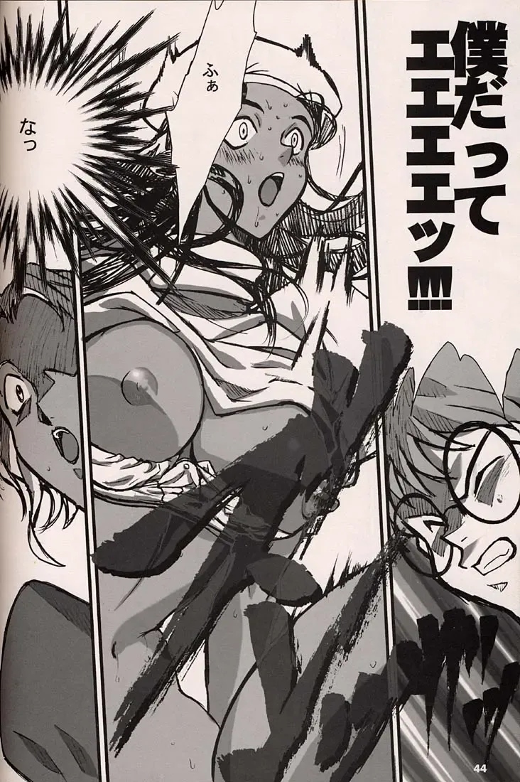 [Inoue Junichi] ORICHALCUM 02 Superuma Nurunurn Fukukanchou Fhentai - Page 43