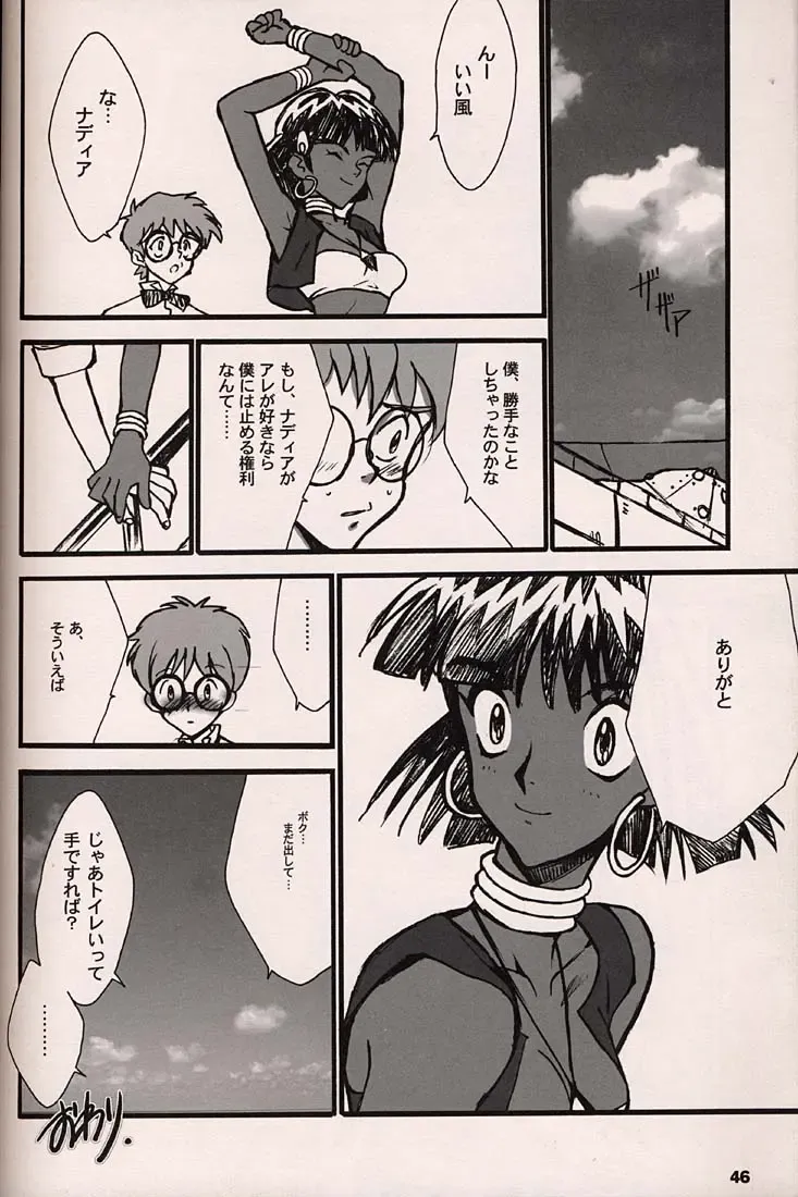 [Inoue Junichi] ORICHALCUM 02 Superuma Nurunurn Fukukanchou Fhentai - Page 45