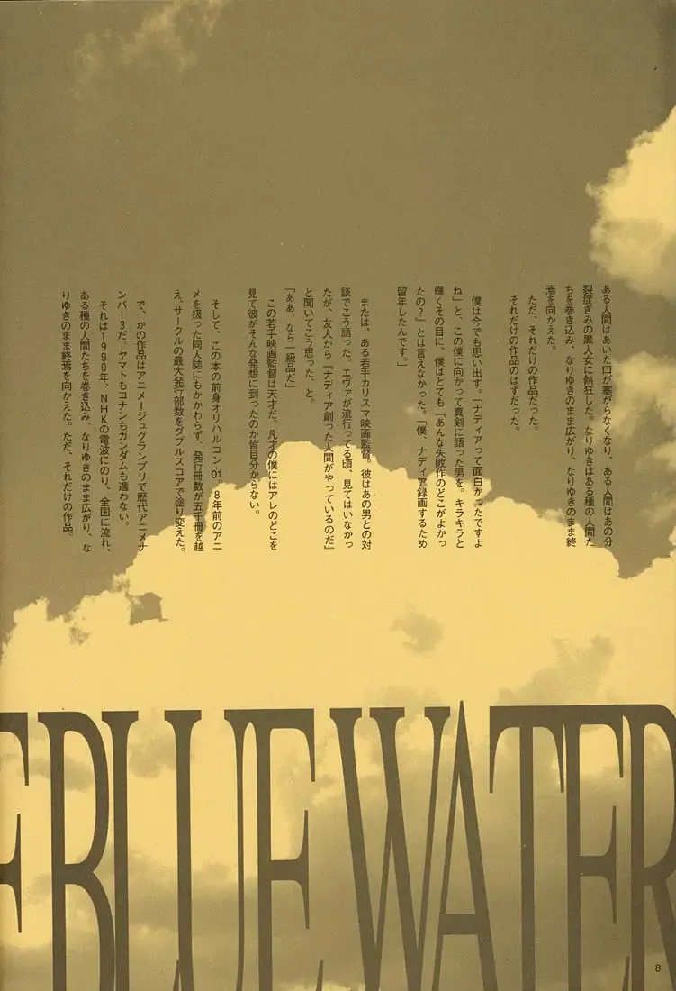 [Inoue Junichi] ORICHALCUM 02 Superuma Nurunurn Fukukanchou Fhentai - Page 7