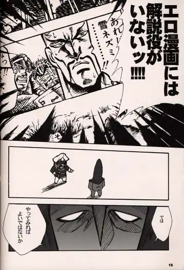 [Inoue Junichi] ORICHALCUM 02 Superuma Nurunurn Fukukanchou Fhentai - Page 15