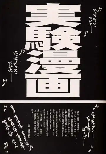 [Inoue Junichi] ORICHALCUM 02 Superuma Nurunurn Fukukanchou Fhentai - Page 16