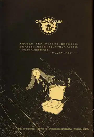 [Inoue Junichi] ORICHALCUM 02 Superuma Nurunurn Fukukanchou Fhentai - Page 2