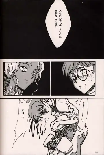 [Inoue Junichi] ORICHALCUM 02 Superuma Nurunurn Fukukanchou Fhentai - Page 31