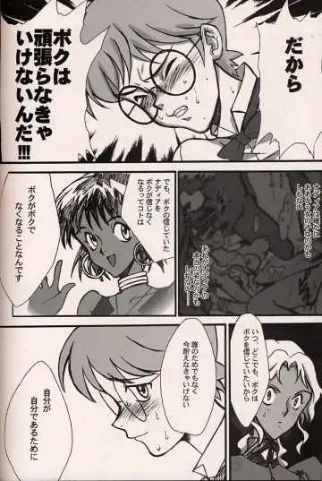 [Inoue Junichi] ORICHALCUM 02 Superuma Nurunurn Fukukanchou Fhentai - Page 35