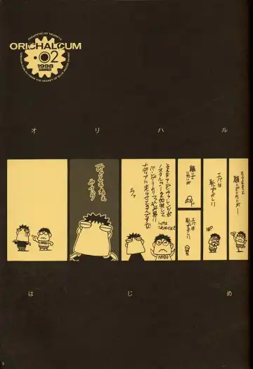 [Inoue Junichi] ORICHALCUM 02 Superuma Nurunurn Fukukanchou Fhentai - Page 4