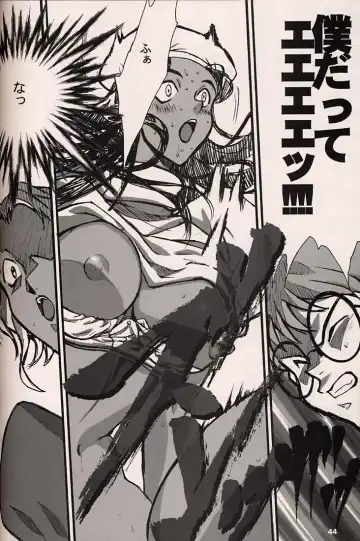 [Inoue Junichi] ORICHALCUM 02 Superuma Nurunurn Fukukanchou Fhentai - Page 43