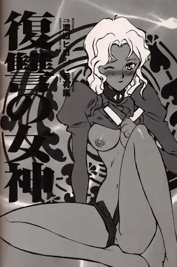 [Inoue Junichi] ORICHALCUM 02 Superuma Nurunurn Fukukanchou Fhentai - Page 47