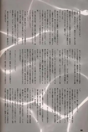 [Inoue Junichi] ORICHALCUM 02 Superuma Nurunurn Fukukanchou Fhentai - Page 49