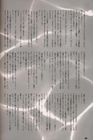 [Inoue Junichi] ORICHALCUM 02 Superuma Nurunurn Fukukanchou Fhentai - Page 55