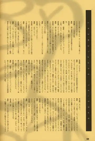 [Inoue Junichi] ORICHALCUM 02 Superuma Nurunurn Fukukanchou Fhentai - Page 67