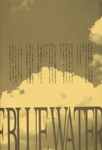 [Inoue Junichi] ORICHALCUM 02 Superuma Nurunurn Fukukanchou Fhentai - Page 7