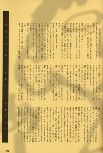 [Inoue Junichi] ORICHALCUM 02 Superuma Nurunurn Fukukanchou Fhentai - Page 74