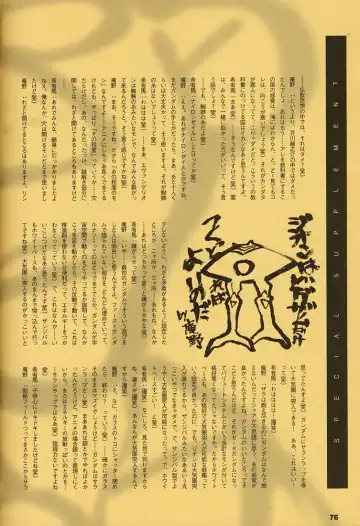 [Inoue Junichi] ORICHALCUM 02 Superuma Nurunurn Fukukanchou Fhentai - Page 75