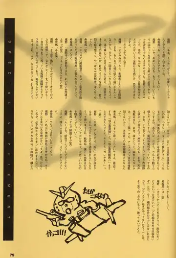 [Inoue Junichi] ORICHALCUM 02 Superuma Nurunurn Fukukanchou Fhentai - Page 78