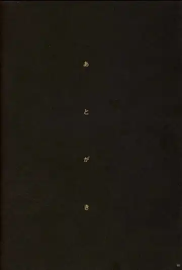 [Inoue Junichi] ORICHALCUM 02 Superuma Nurunurn Fukukanchou Fhentai - Page 79