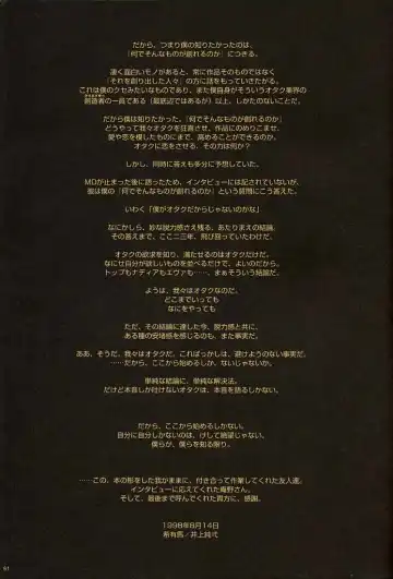 [Inoue Junichi] ORICHALCUM 02 Superuma Nurunurn Fukukanchou Fhentai - Page 80