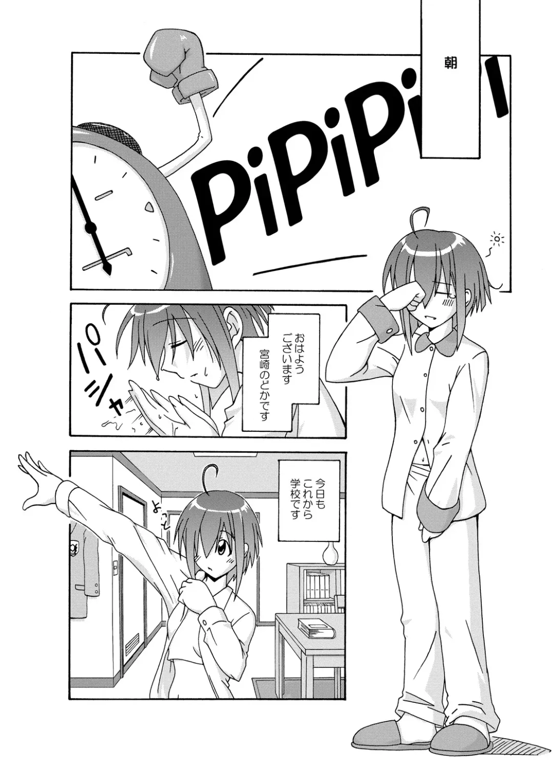 [Kurenai Yuuji - Mikagami Sou] Ura Mahou Sensei Jamma! Soushuuhen 1+ Fhentai - Page 37