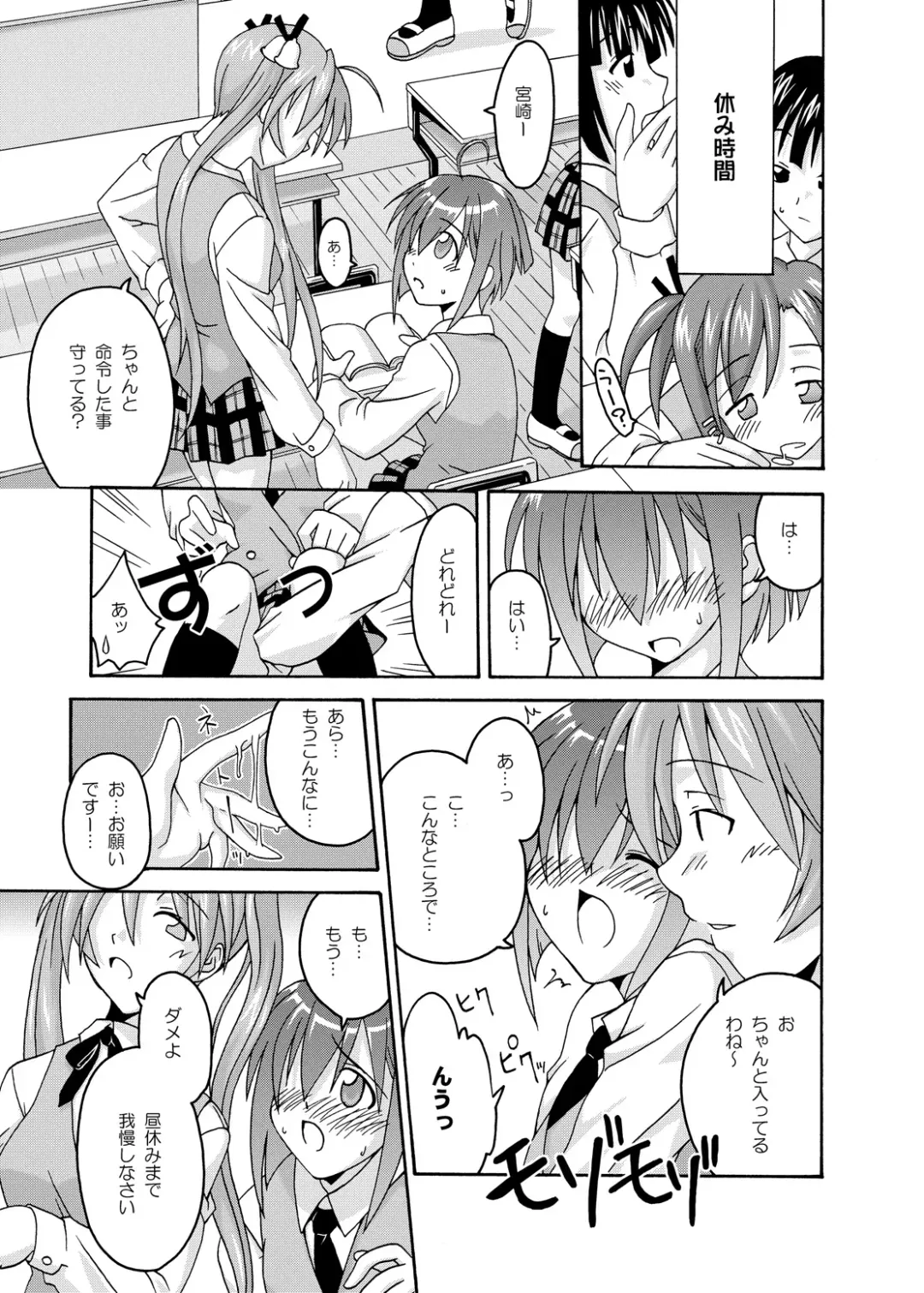 [Kurenai Yuuji - Mikagami Sou] Ura Mahou Sensei Jamma! Soushuuhen 1+ Fhentai - Page 41