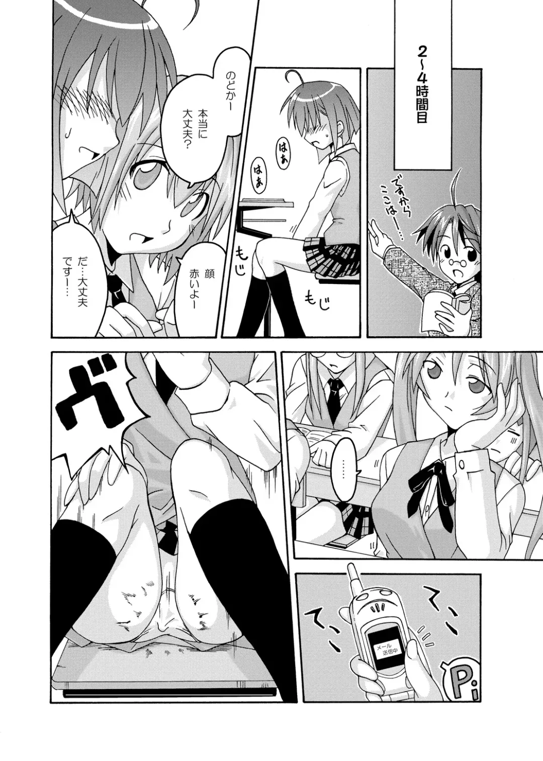 [Kurenai Yuuji - Mikagami Sou] Ura Mahou Sensei Jamma! Soushuuhen 1+ Fhentai - Page 42